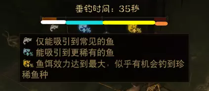 《暗黑破坏神不朽》钓鱼模式玩法