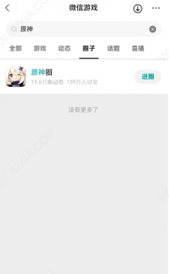 《原神》微信海灯节20原石获取攻略