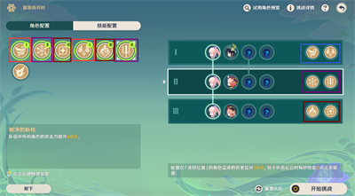 《原神》天真博物馆攻略介绍