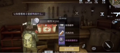 《黎明觉醒》加里森酿酒厂宝箱位置介绍