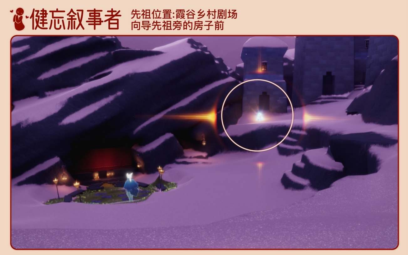 《光遇》2月日拜年先祖位置大全