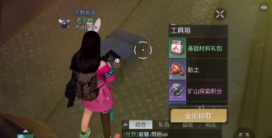 《黎明觉醒》实验室宝箱位置