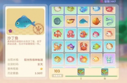 《摩尔庄园》沙丁鱼获取攻略