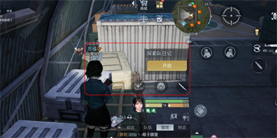 《黎明觉醒》中部平原日记位置坐标大全