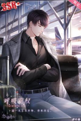 《恋与制作人》李泽言呼吸霸权羁绊获取攻略
