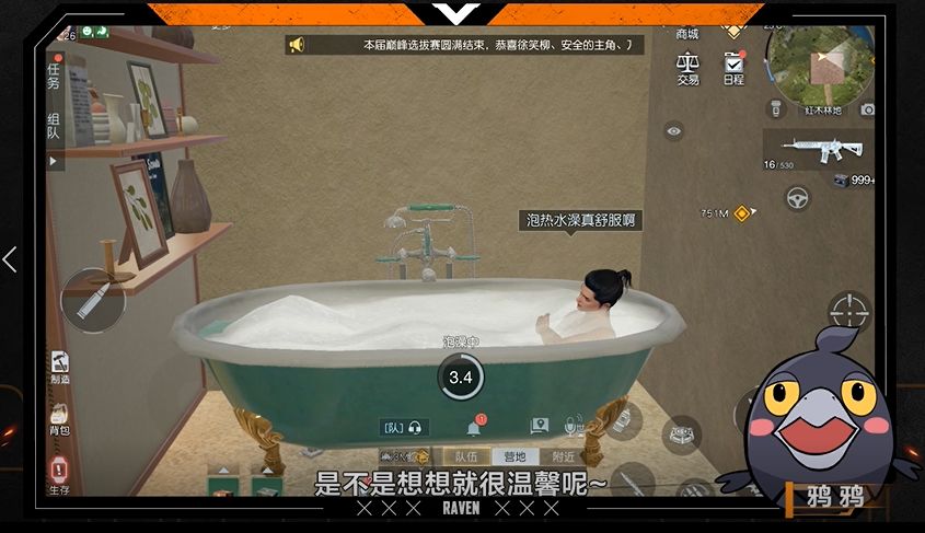 《黎明觉醒》庄园系统玩法
