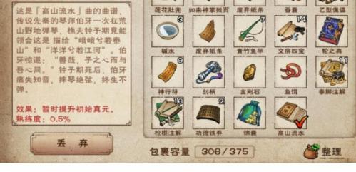 《烟雨江湖》高山流水支线任务完成攻略