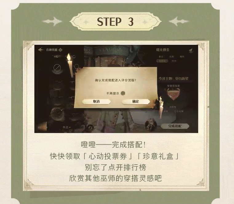 哈利波特魔法觉醒衣袍风雅怎么玩-哈利波特魔法觉醒衣袍风雅玩法介绍 《哈利波特魔法觉醒》衣袍风雅玩法介绍