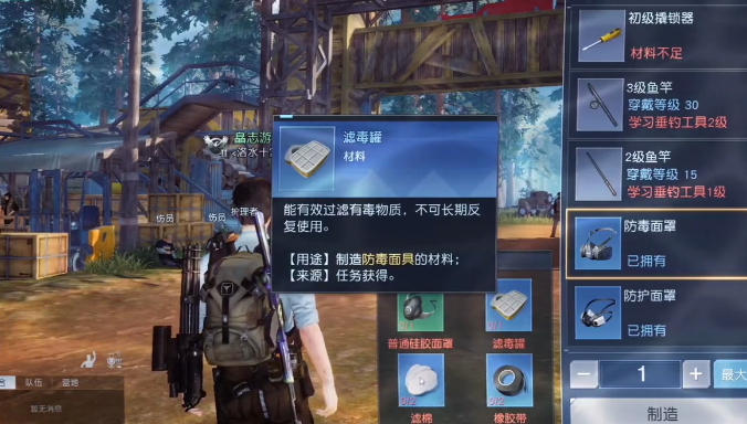 《黎明觉醒生机》防毒面具获取攻略