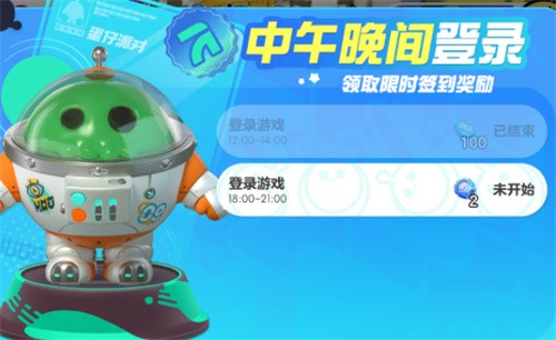 《蛋仔派对》潮流纤维快速获得方法