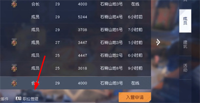 《黎明觉醒》会长退出营地方法介绍