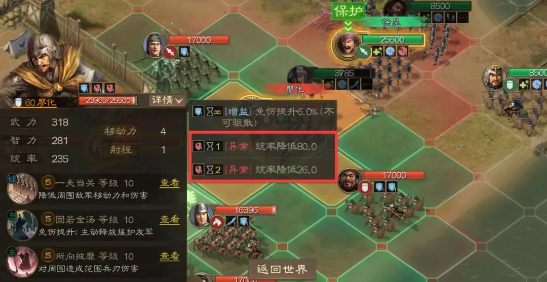 《三国志战棋版》华佗开荒阵容搭配攻略