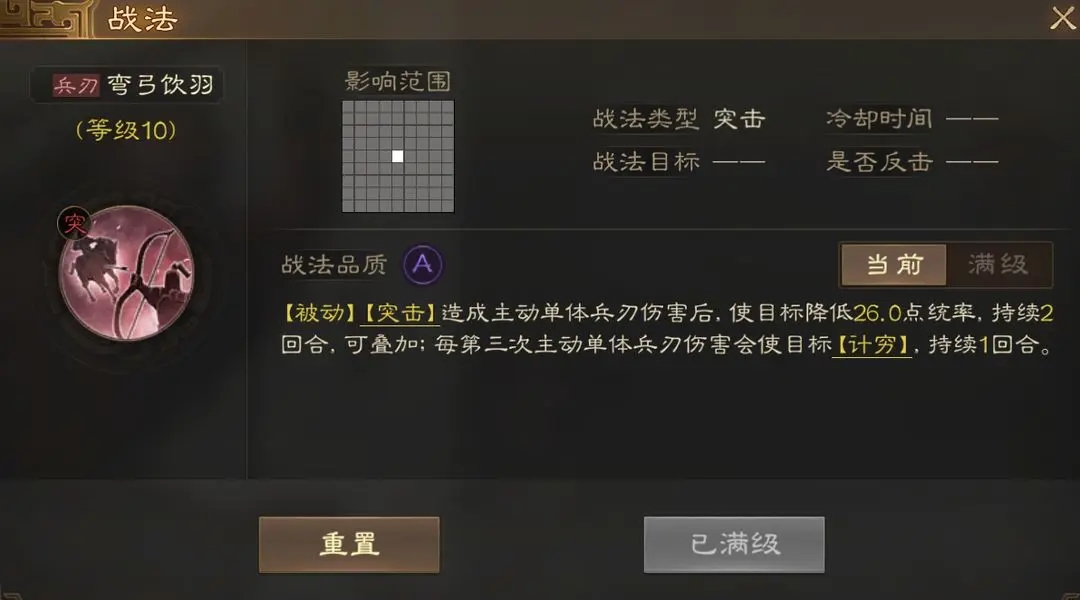 《三国志战棋版》华佗开荒阵容搭配攻略