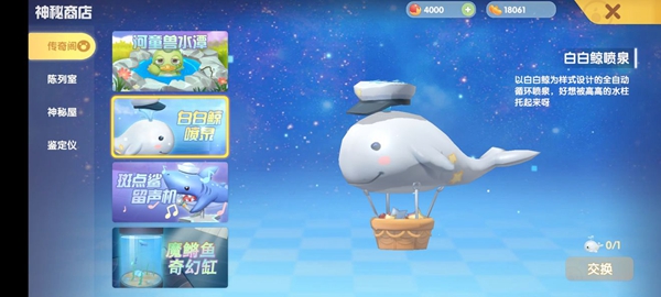 《摩尔庄园》肥头鹅获得方法