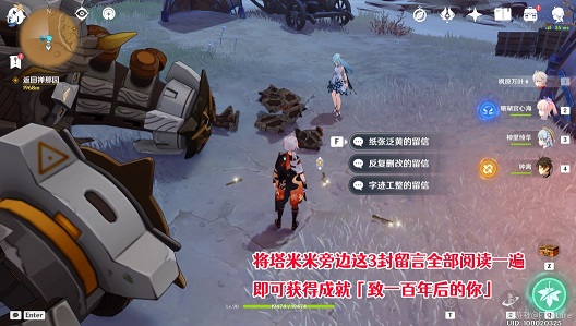 《原神》珐露珊邀约任务完成攻略