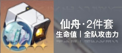 《崩坏星穹铁道》娜塔莎装备搭配攻略
