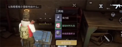 《黎明觉醒》黑莓镇宝箱位置介绍