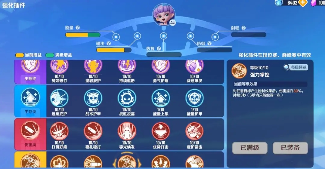 《激战亚拉特》恩智插件选择攻略