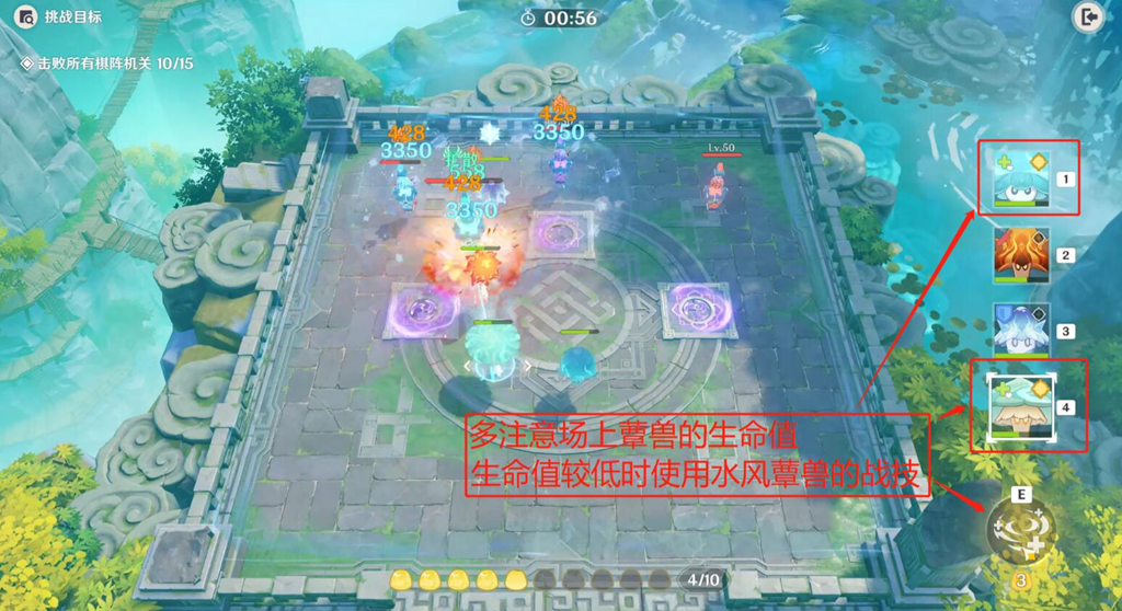 《原神》灵蕈棋阵第六天完美通关攻略