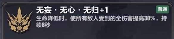 《崩坏3》维尔薇乐土刻印选择攻略