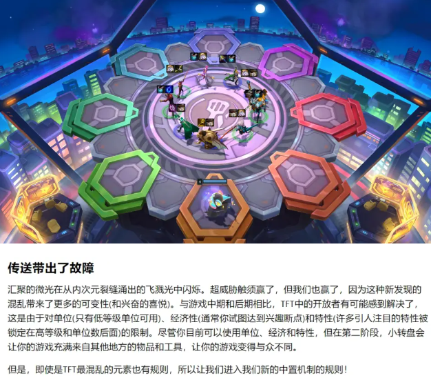 《金铲铲之战》S8.5选秀新机制详细介绍