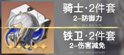 《崩坏星穹铁道》开拓者装备搭配攻略