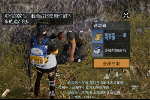 《黎明觉醒》堂吉诃德藏宝图获得方法