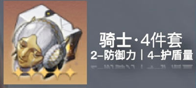 《崩坏星穹铁道》开拓者装备搭配攻略