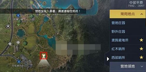  《黎明觉醒生机》无能之辈藏宝图位置攻略介绍