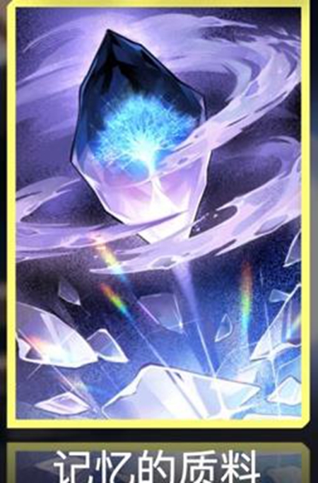 《崩坏星穹铁道》杰帕德装备搭配攻略