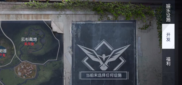 《黎明觉醒:生机》营地搬家教程