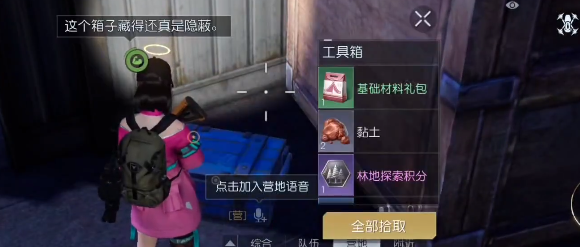 《黎明觉醒》杰诺瓦研究所宝箱位置介绍