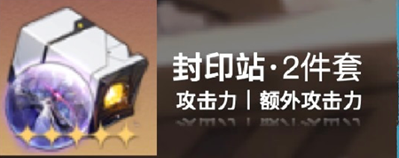 《崩坏星穹铁道》丹恒装备搭配攻略