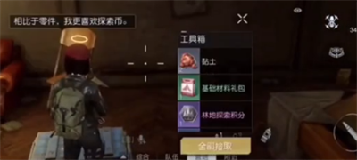《黎明觉醒》黑莓镇宝箱位置介绍