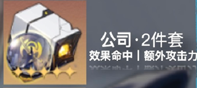 《崩坏星穹铁道》开拓者装备搭配攻略