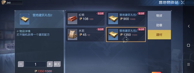 《黎明觉醒生机》房子设计图纸获取攻略