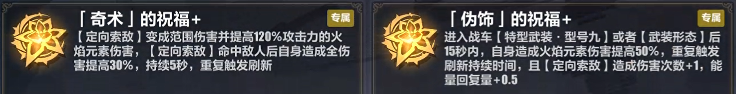 《崩坏3》维尔薇乐土武器选择攻略