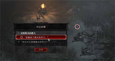《暗黑破坏神4》涅维斯克的樵夫任务完成方法介绍