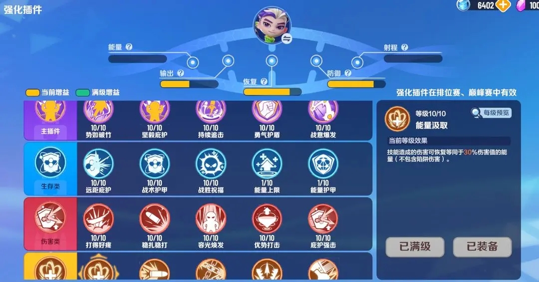 《激战亚拉特》明子言插件选择攻略