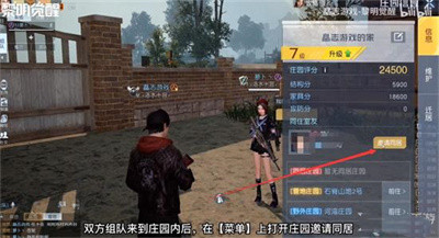 《黎明觉醒》同居方法介绍