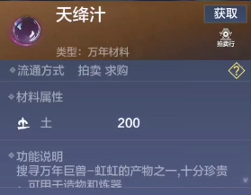《妄想山海》毕方进化材料大全