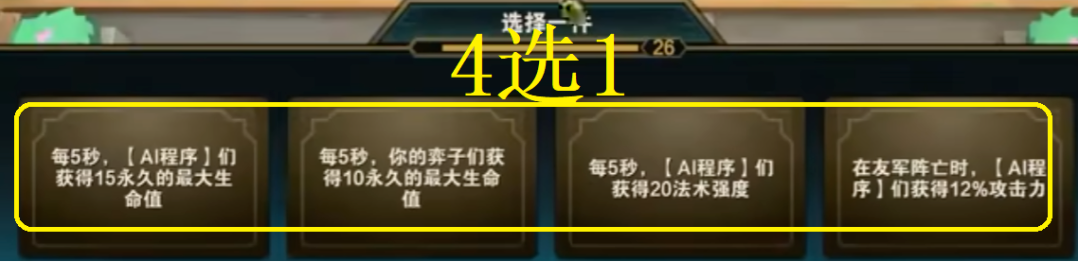 《金铲铲之战》s8.5卡蜜尔主C阵容搭配攻略