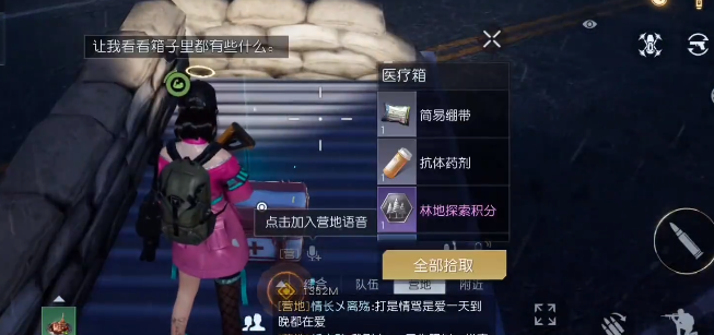 《黎明觉醒》杰诺瓦研究所宝箱位置介绍