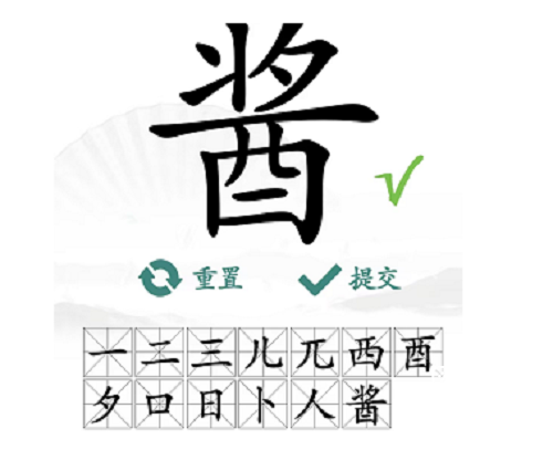 《汉字找茬王》酱找出13个字完美通关攻略