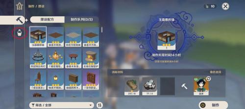 《原神》红色染料获得方法