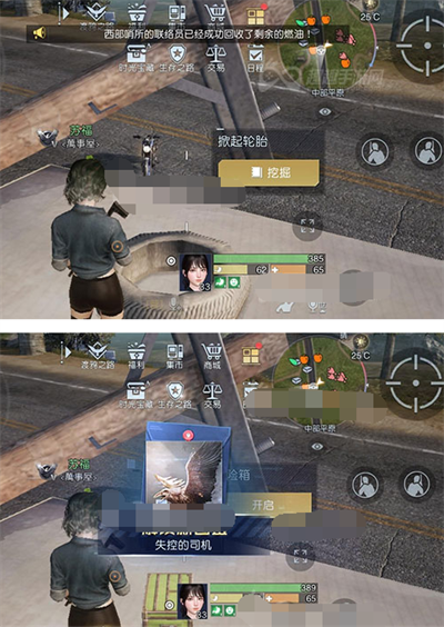 《黎明觉醒》藏宝图失控的司机位置介绍