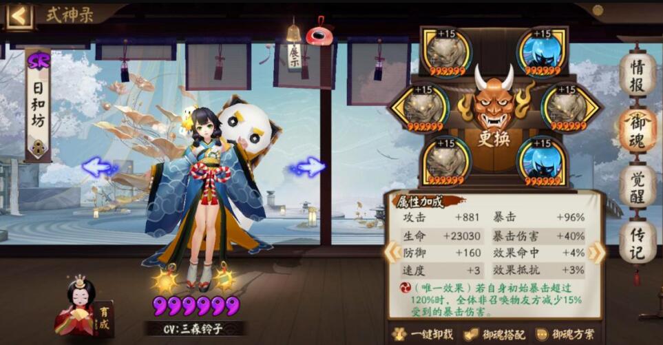 《阴阳师》叠叩御魂式神搭配推荐攻略