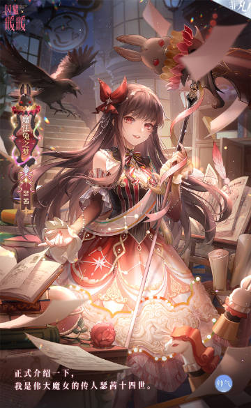 闪耀暖暖魔杖之约限时感应活动怎么玩-闪耀暖暖魔杖之约限时感应活动介绍 《闪耀暖暖》魔杖之约限时感应活动介绍