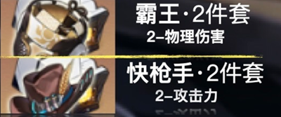 《崩坏星穹铁道》素裳装备搭配攻略