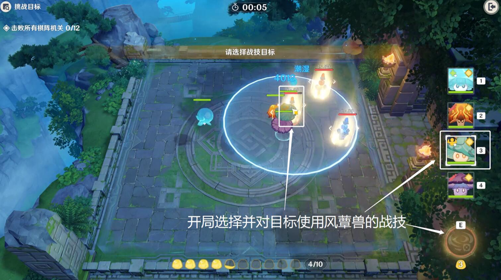 《原神》灵蕈棋阵第一天完美通关攻略